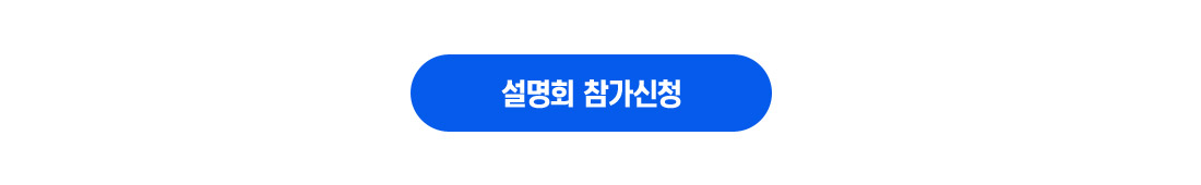 한솔 워킹홀리데이 설명회 참가신청
